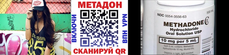 МЕТАДОН VHQ Кудымкар
